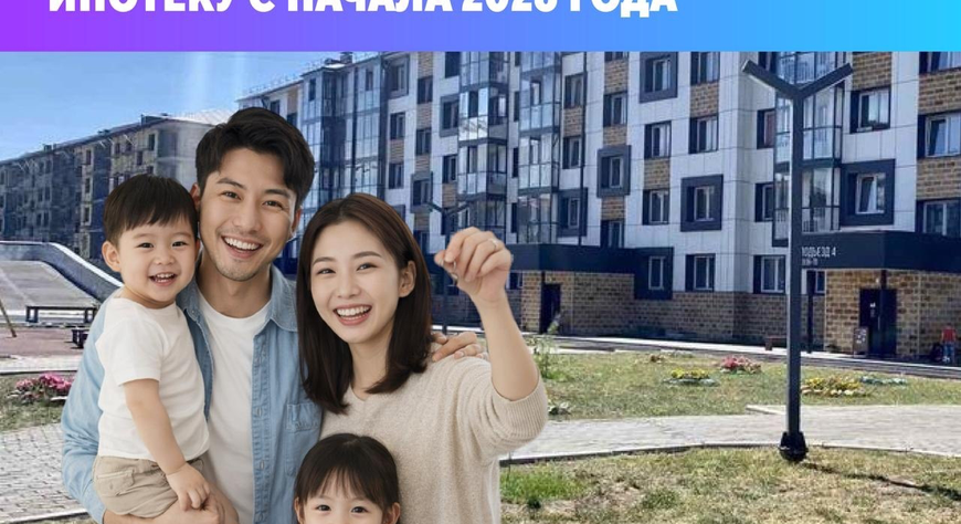 В Туве с начала 2026 года 36 семей заключили договоры на льготную ипотеку под 2% годовых