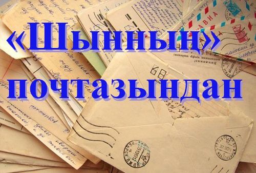 Эр башкылар аңнаксаар болгай…