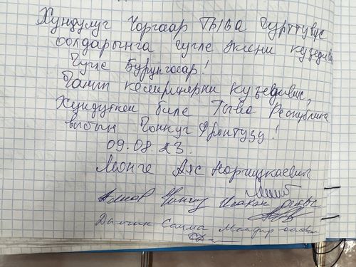 «Книга пожеланий» тувинским бойцам