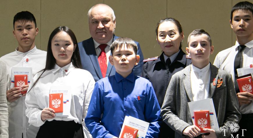 В преддверии Дня Конституции республики в Туве торжественно вручили паспорта юным гражданам России