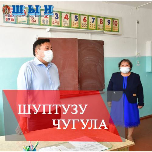 ЭРТЕМ-БИЛИГЖЕ ЧҮТКҮЛҮН КОШКАТПААН, ЭР ХЕЙЛЕР!