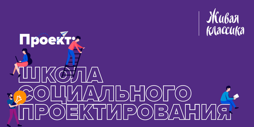 Тувинских школьников научат создавать социальные проекты в области культуры