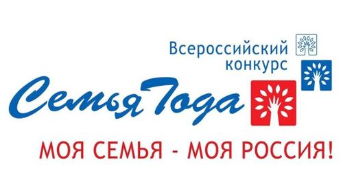 В Туве объявили региональный этап Всероссийского конкурса «Семья года»