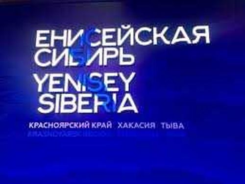 "Енисейская Сибирь" позволит создать крупные промышленные предприятия в Туве