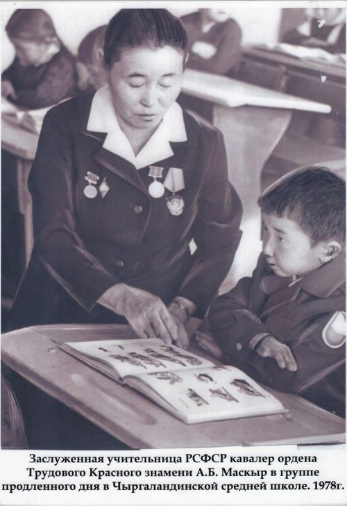 80-летию вхождения ТНР в состав СССР посвящается