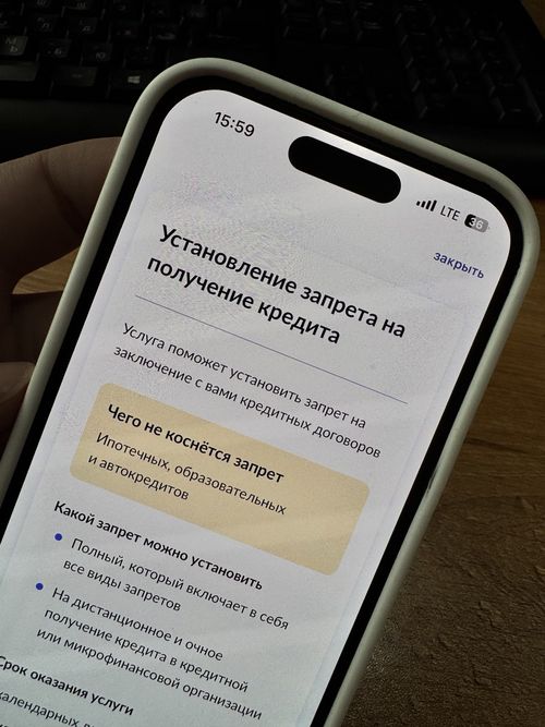 Жители Тувы могут установить добровольный запрет на выдачу кредитов и займов