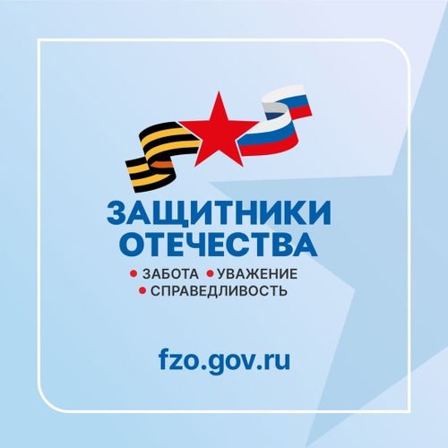 Родственники пропавших без вести бойцов могут сдать анализ ДНК в филиале фонда «Защитники Отечества»