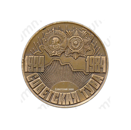 Почему бы не изготовить памятный значок к 100-летию ТНР