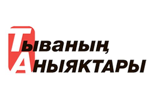 Сведения о размере и условиях оплаты  услуг по размещению предвыборных агитационных материалов в сетевом издании «Редакция газеты «Тыванын аныяктары» (сайт anyiaktar.ru)