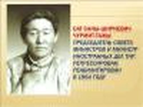 Минчимаа — внучка Чурмит-Тажи Сата