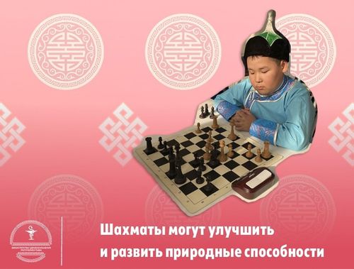 Игра мудрая и полезная