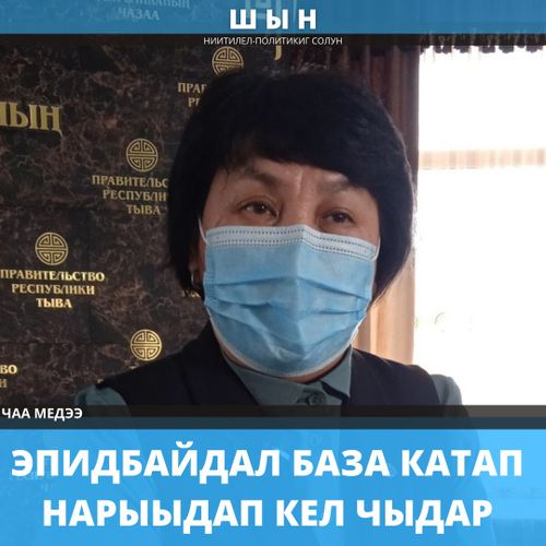 ЭПИДБАЙДАЛ БАЗА КАТАП НАРЫЫДАП КЕЛ ЧЫДАР