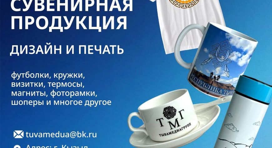 Закажи СУВЕНИРНУЮ ПРОДУКЦИЮ с собственным дизайном и печатью