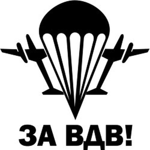 Знак вдв нарисовать