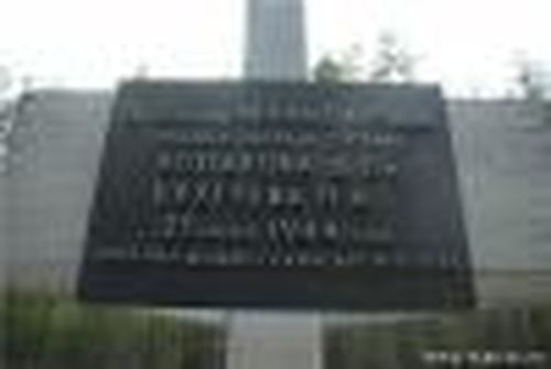 Забытая дата