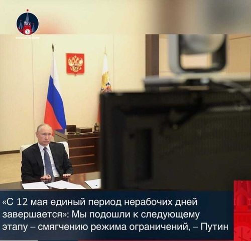 Главное из обращения Путина 11 мая