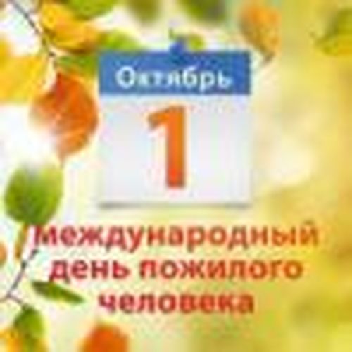 СВЯЗЬ ПОКОЛЕНИЙ