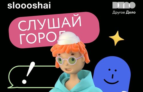 Жителей Тувы приглашают подслушивать людей на улицах