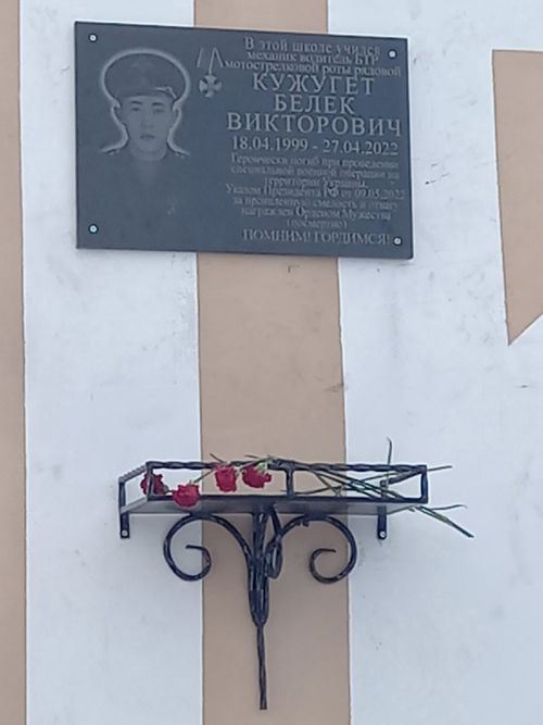 В школе села Кызыл-Даг Бай-Тайгинского района состоялось торжественное открытие «Парты Героя»