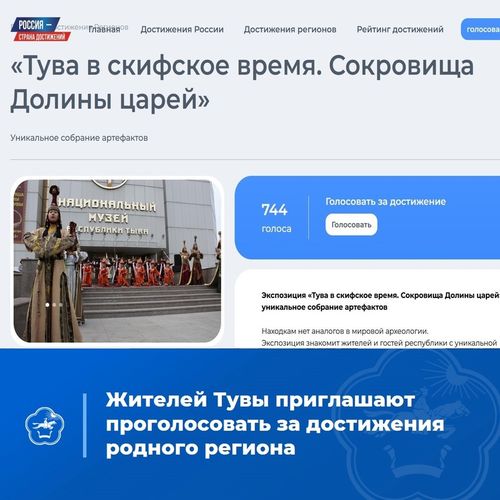 Проголосовать за наиболее значимые успехи нашей республики можно на портале «Достижения.рф»