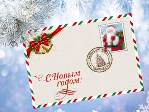 Новогодний mail