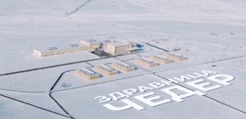 ❗️Реклама 12+ Наименование ООО "Здравница Чедер"