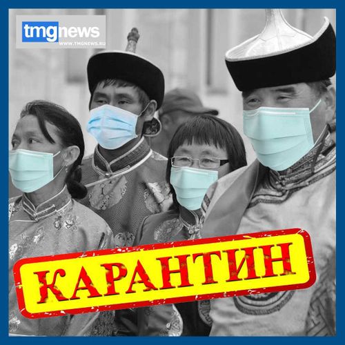 Карантин или самоизоляция? Какой режим введен в Туве?