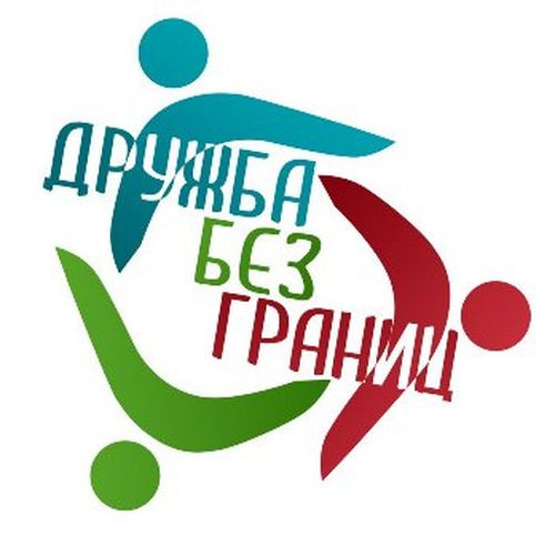 Без границ картинка