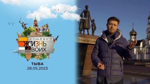 Владислав Ховалыг поблагодарил команду телепрограммы «Жизнь своих»