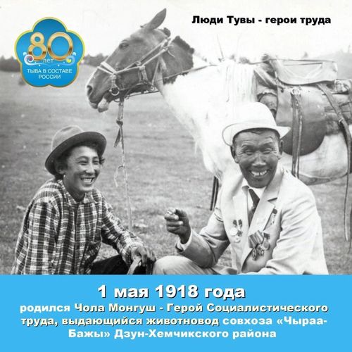 Патриот, труженики и созидатель