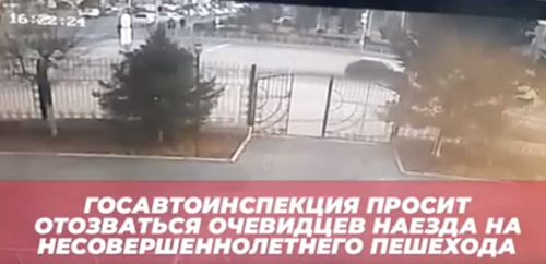 Срочно! В Кызыле разыскивают очевидцев наезда на подростка