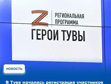 «Тываның  маадырлары» түңнел чадада