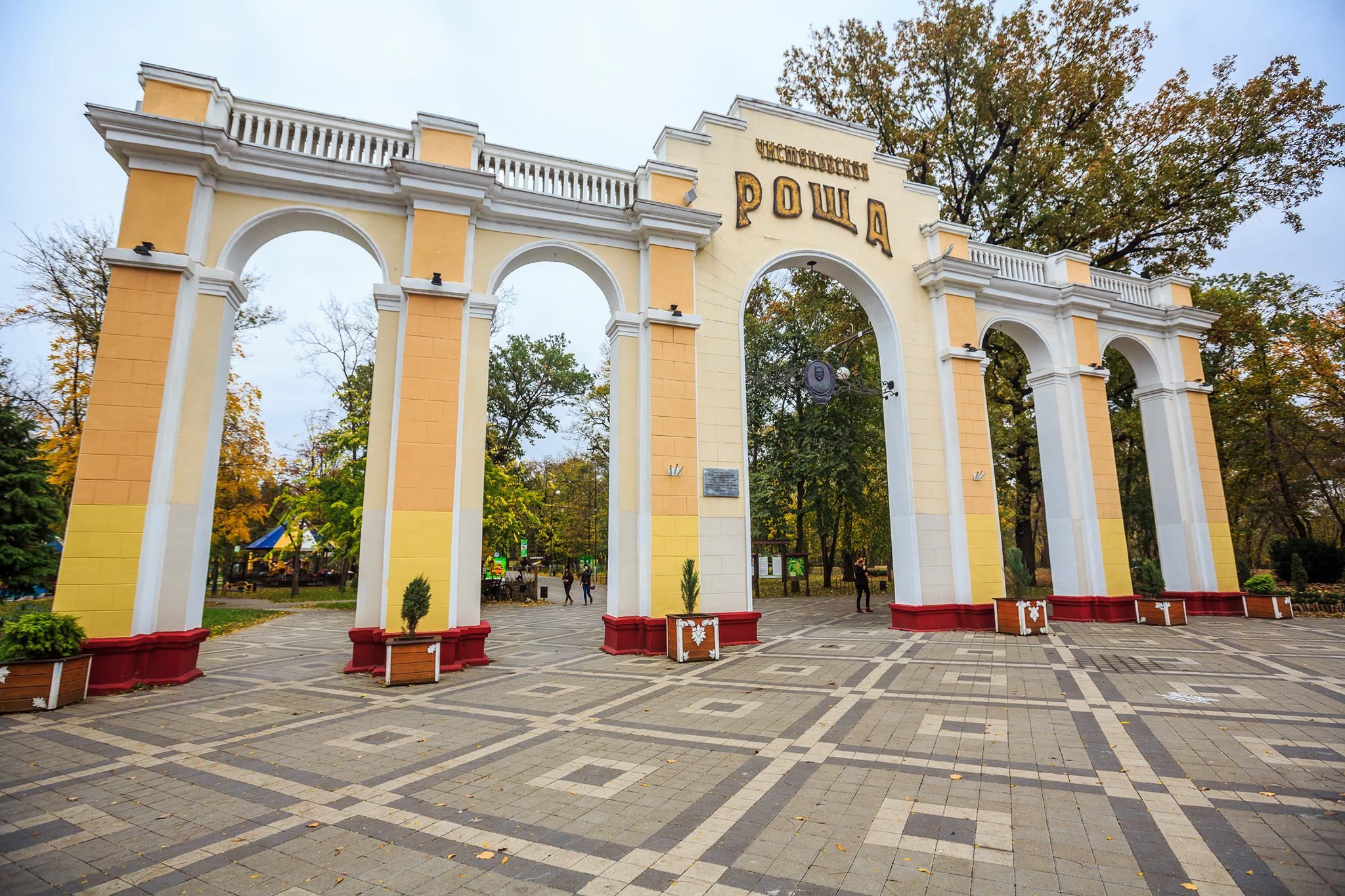 Где погулять в краснодаре. Парк Чистяковская роща в Краснодаре. Арка Чистяковской роще Краснодар. Колоннада Чистяковская роща Краснодар. Первомайская роща Краснодар.