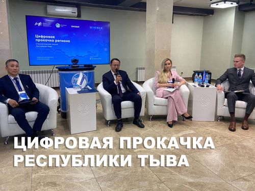Правительство Тувы и АНО «Цифровая экономика» заключили соглашение о сотрудничестве