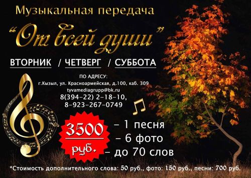 Порадуйте своих близких, закажите музыкальное поздравление