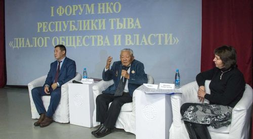 Некоммерческие организации и власть: Первый диалог на форуме