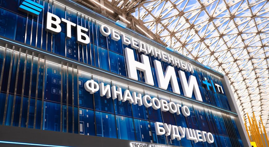 В ВТБ оценили влияние искусственного интеллекта на будущее офисов