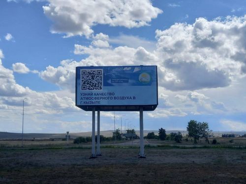 Минлесхоз Тувы провело работу по размещению брендированных плакатов и баннеров с QR-кодами на улицах города и в общественном транспорте