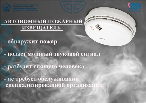 В Туве продолжается установка автономных пожарных извещателей для защиты семей от бытовых пожаров