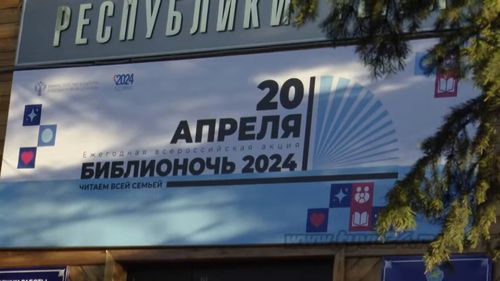 «Библиодүн — 2024»