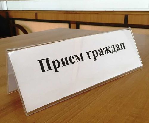 Из-за пандемии в Туве перенесли прием граждан