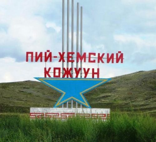 Бии-хемчилерни келир чылын Туран – Аржаан – Хадын автооруун асфальт-биле шывар дугайында медээ өөрткен