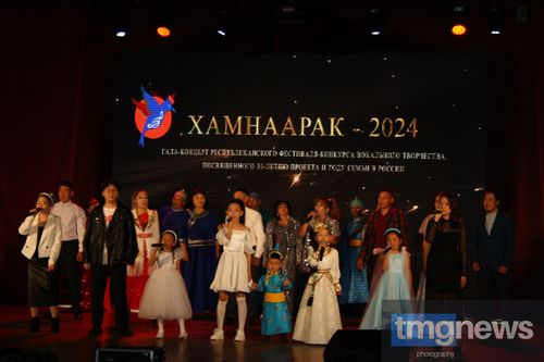 Таланты всех возрастов: в день Защиты Детей прошёл фестиваль «Хамнаарак»