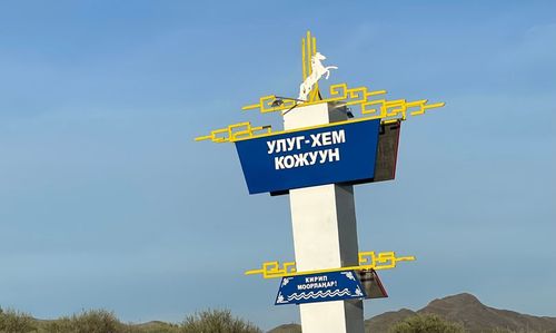 Юбилейлерни төлептиг уткуп турар