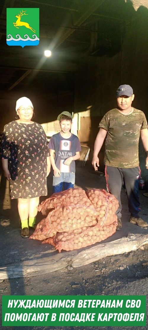 Нуждающимся ветеранам СВО и их семьям помогают в посадке картофеля