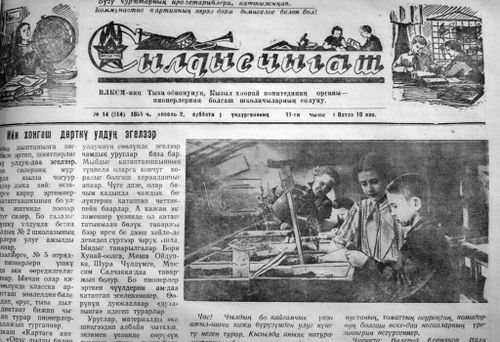 «Сылдысчыгаш» 80 харлаан