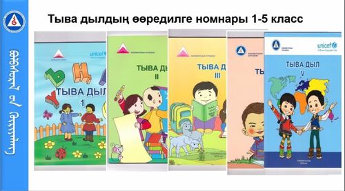 РОДНОЙ МОЙ ТУВИНСКИЙ ЯЗЫК.  В ТУВГУ СОСТОЯЛИСЬ "САТОВСКИЕ ЧТЕНИЯ"