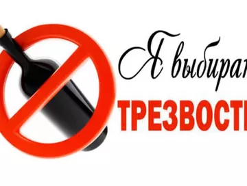 Кому нельзя потреблять алкоголь