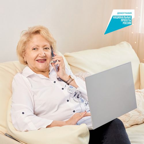 Интернет для старшего поколения