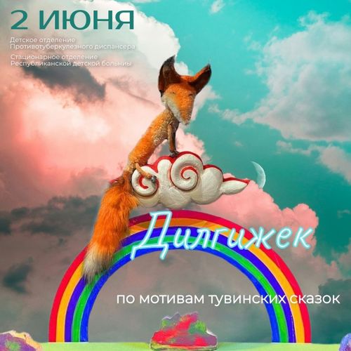 Для маленьких пациентов Кызыла проведут праздничные спектакли